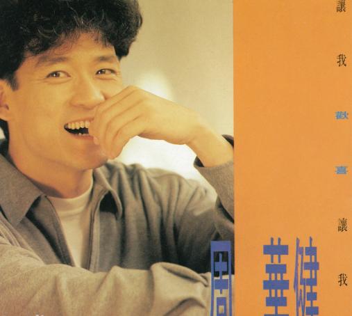 1993年经典歌曲大量涌现华语乐坛,1993年华语乐坛大爆发