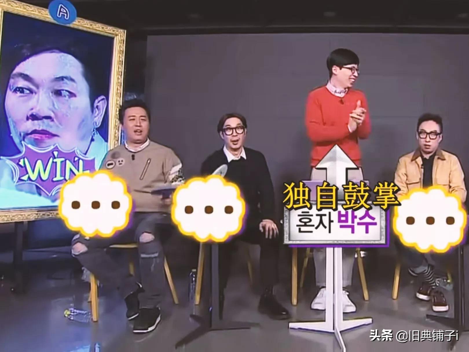 无限挑战丑男,无限挑战韩版f4