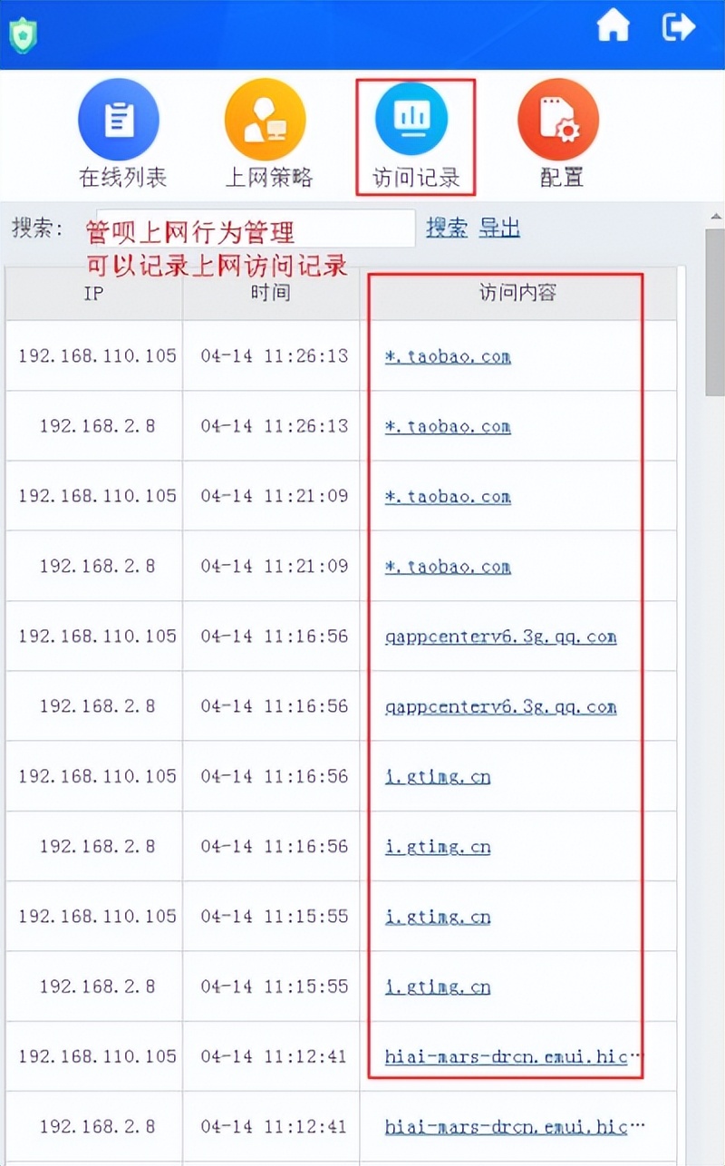 怎样监控孩子上网内容,如何监控孩子的用手机上网行为