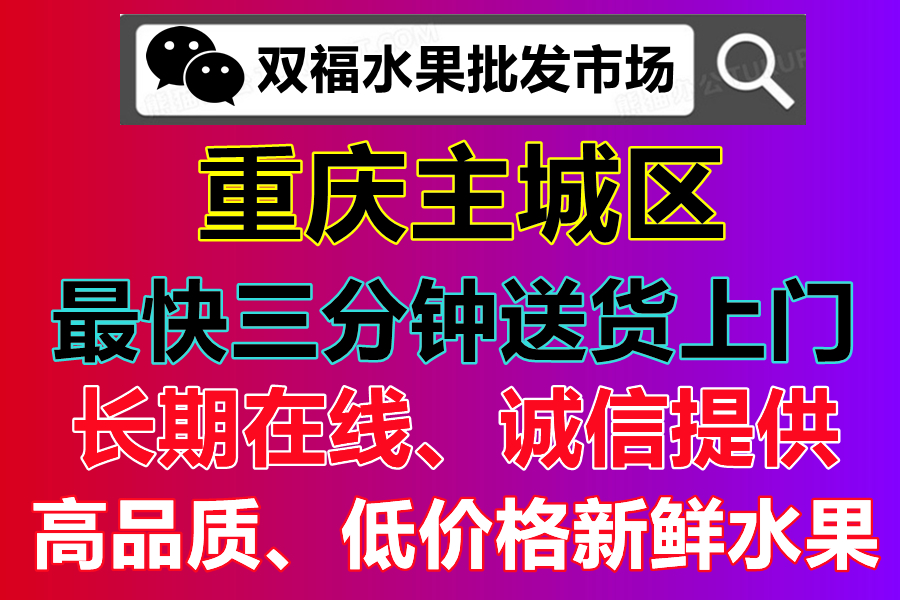 双福水果批发市场海鲜区,双福水果批发市场买水果
