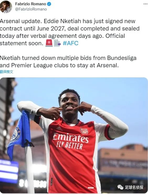 官方阿森纳签下门将拉姆斯代尔,波尔图引援