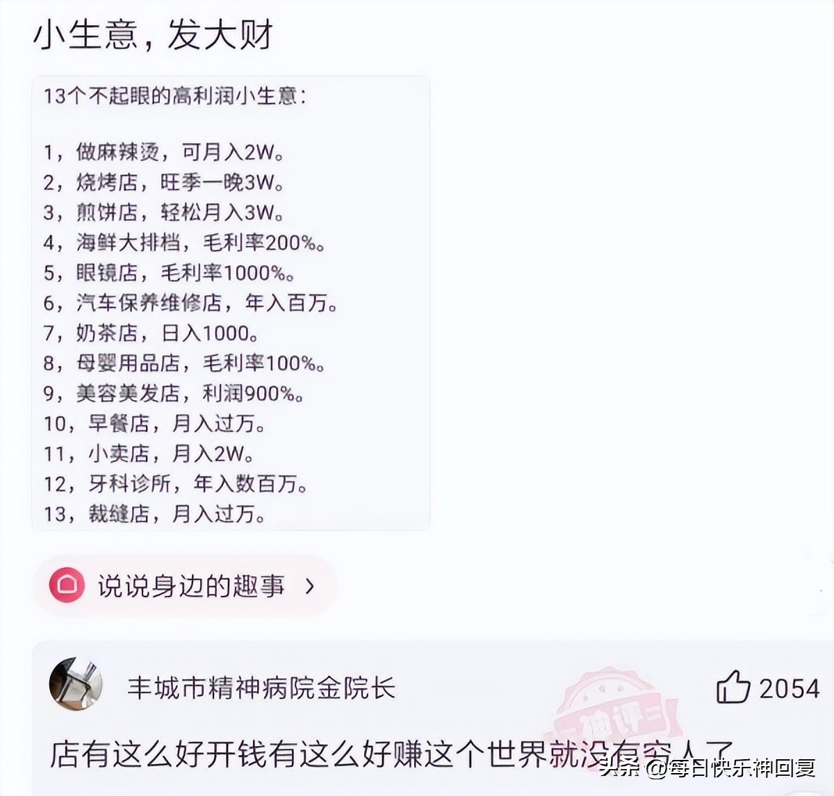 人活着为了啥神回复,人活着到底是为了什么搞笑回复