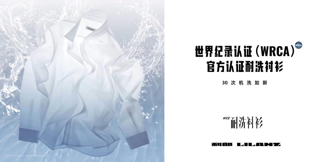 利郎男装转型后年龄定位,男装轻奢高级感利郎