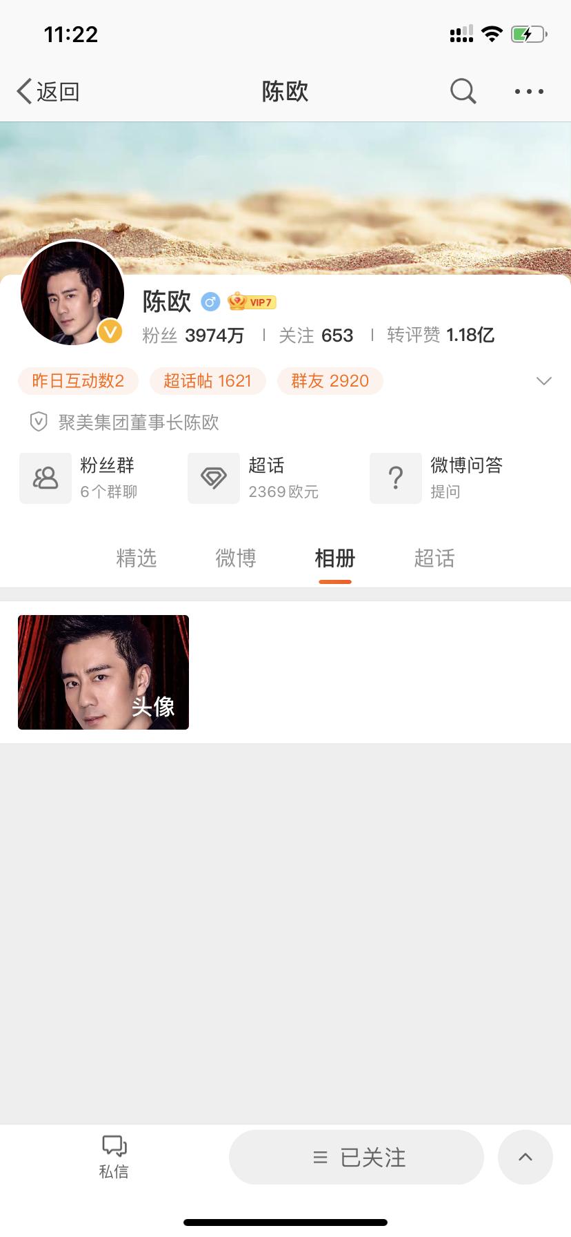 陈欧和聚美,聚美优品陈欧现在怎么样了