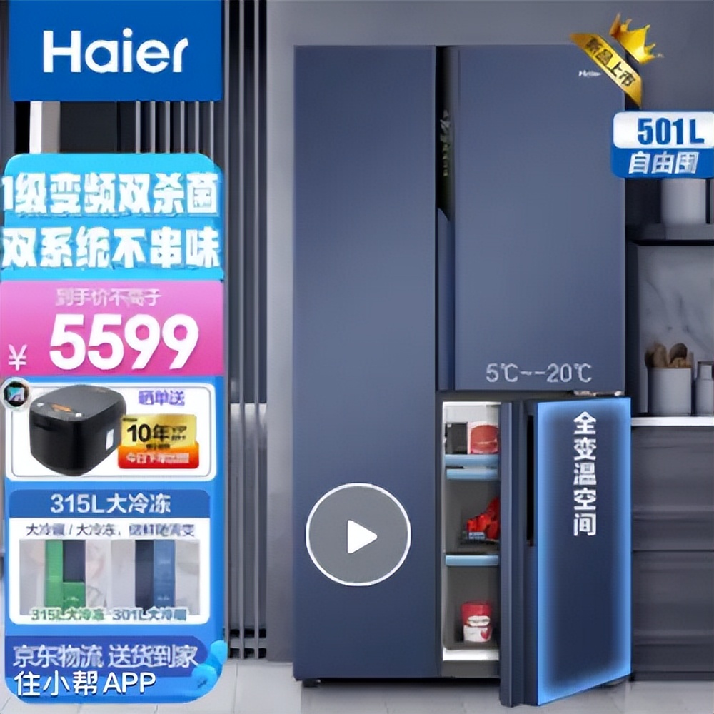 选冰箱看这篇绝对够了,如何选购冰箱看完这篇就全懂了