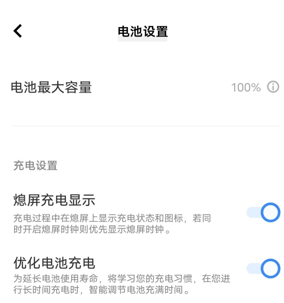 iqooneo5120帧设置怎么开,iqooneo7竞速版dc调光
