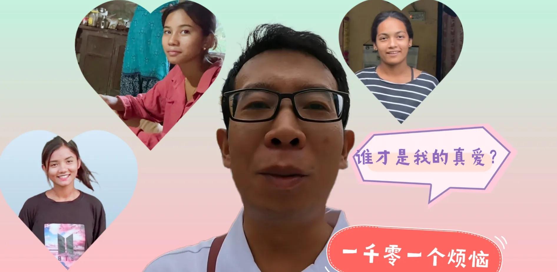 尼泊尔小申目前最新消息 (尼泊尔西北小申视频)