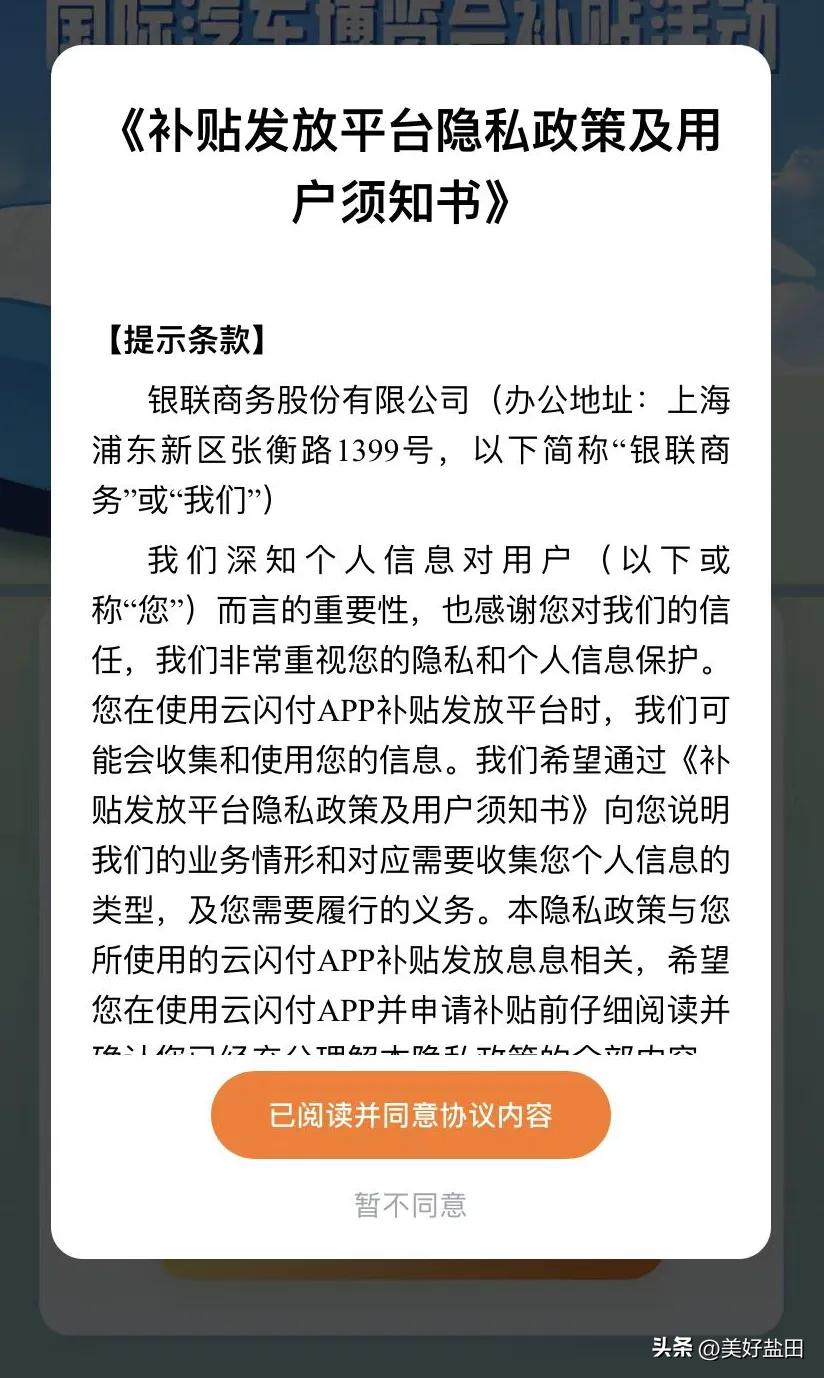 深圳千万消费券怎么领取,盐田消费券每天什么时候发放