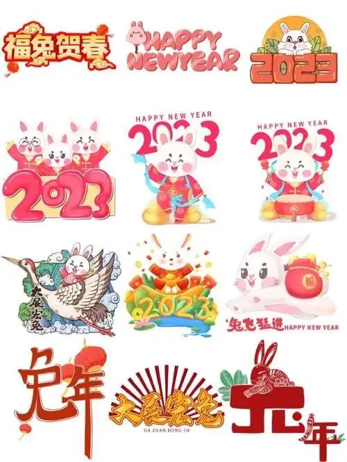 祝福一年级孩子兔年祝福语,2023年兔年拜年祝福语