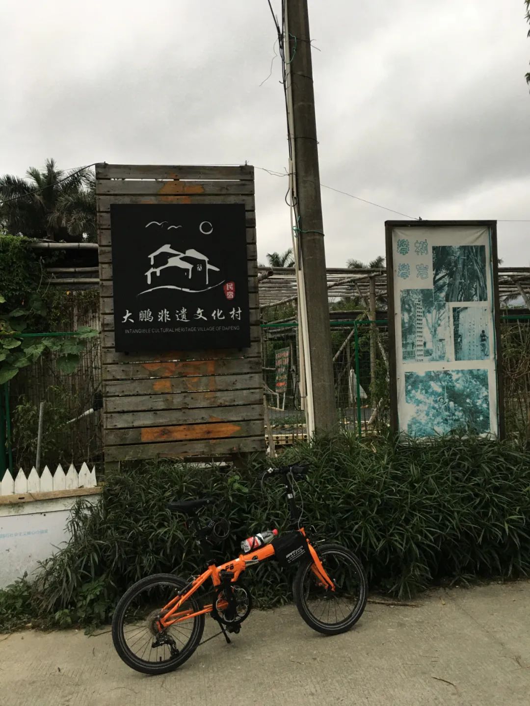 《旭光骑行深圳》第19站——大鹏新区大鹏街道