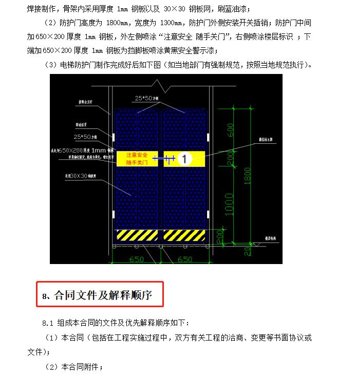 建设工程劳务分包合同解读,建设工程劳务分包合同倒签