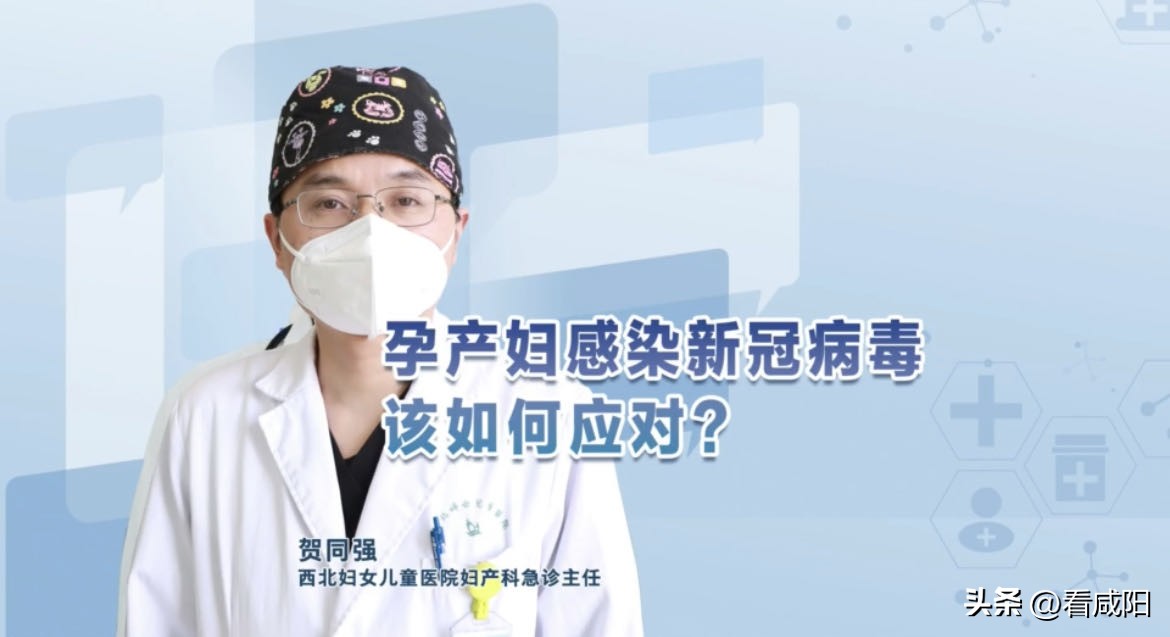 孕产妇怎么应对新冠感染,孕产妇感染新冠