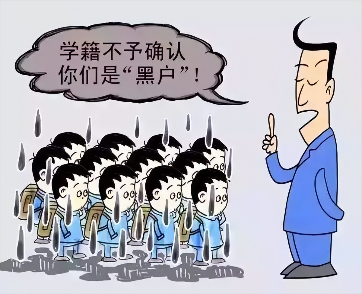 怎么属于黑户,黑户跟空挂户有什么区别