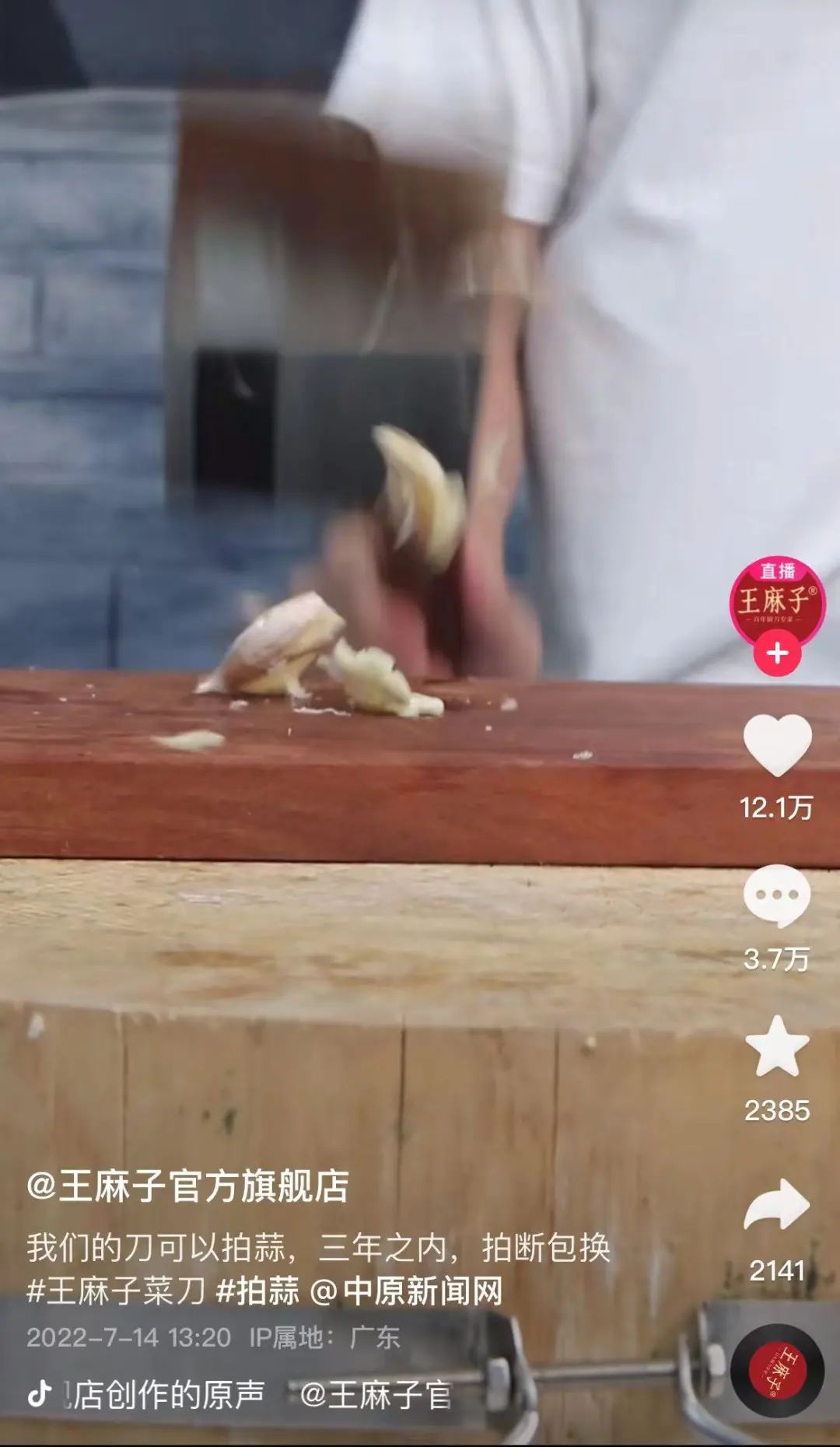 两把菜刀剁东西,两把菜刀砍在一起