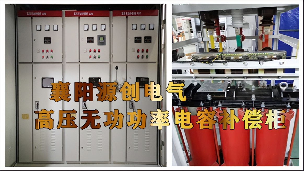 电容补偿柜无功补偿高怎么回事,电容补偿柜如何补偿无功功率的