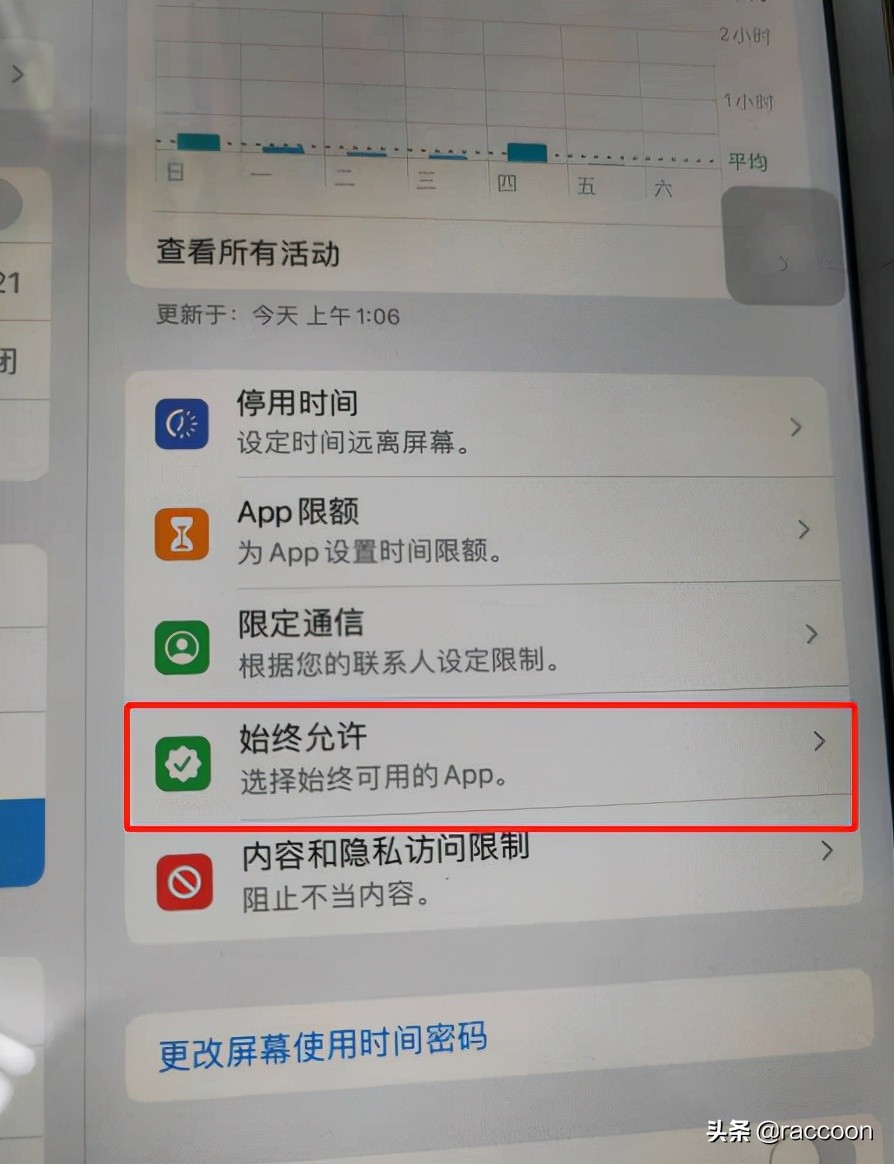 孩子上网课适合的ipad,孩子上网课用哥哥手机玩游戏