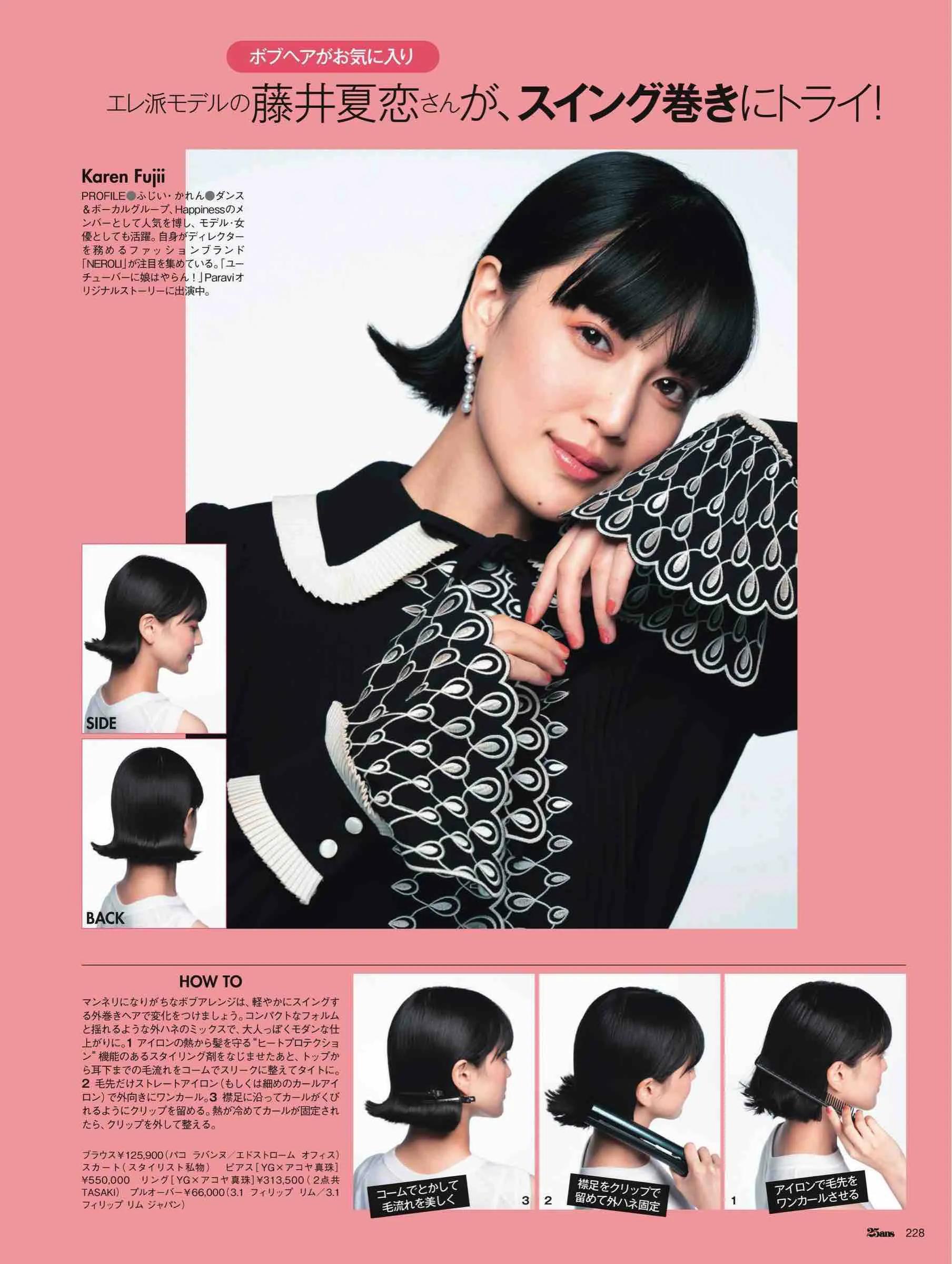 日本时尚杂志2022,日韩时尚杂志大全