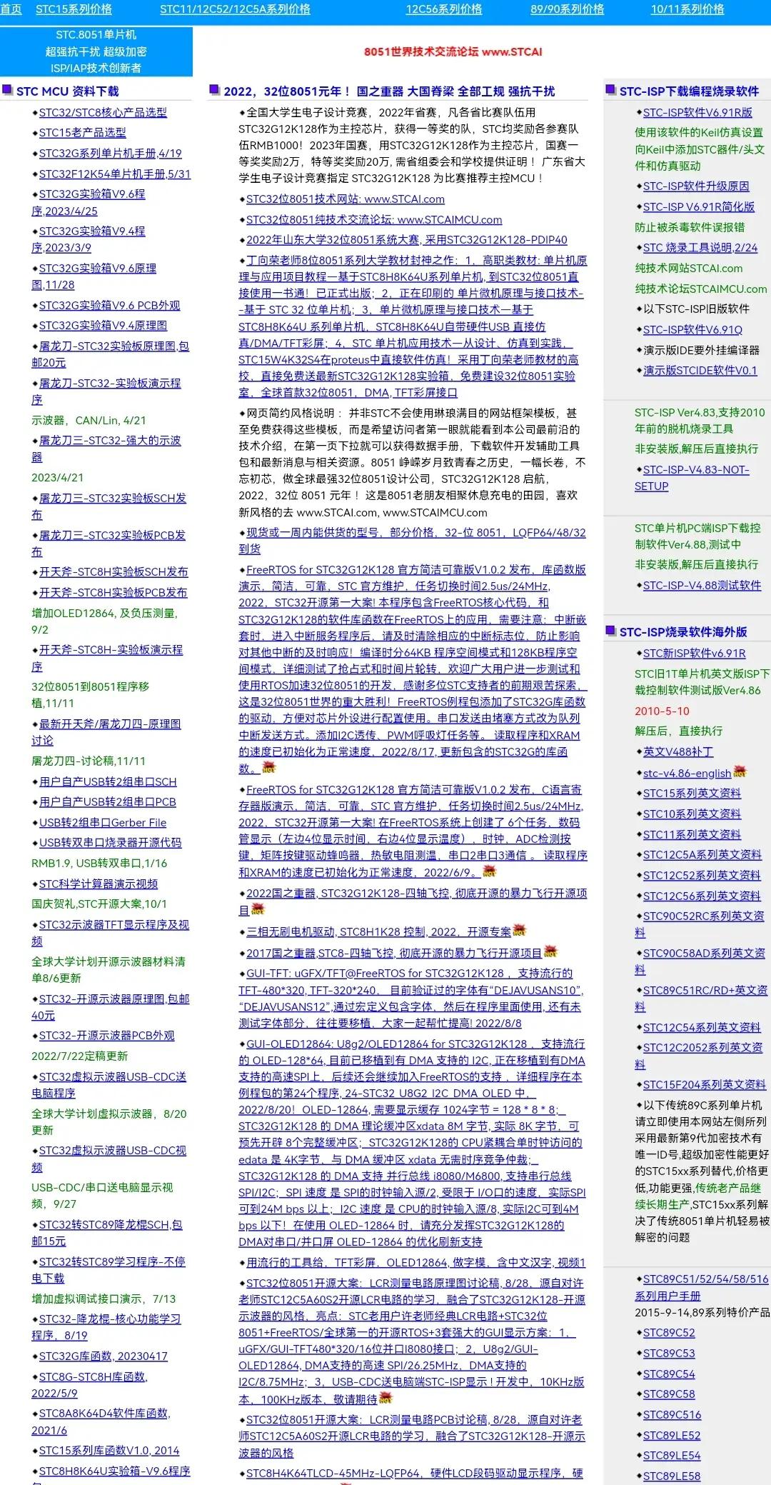 stc单片机的制作方法,国产stc单片机