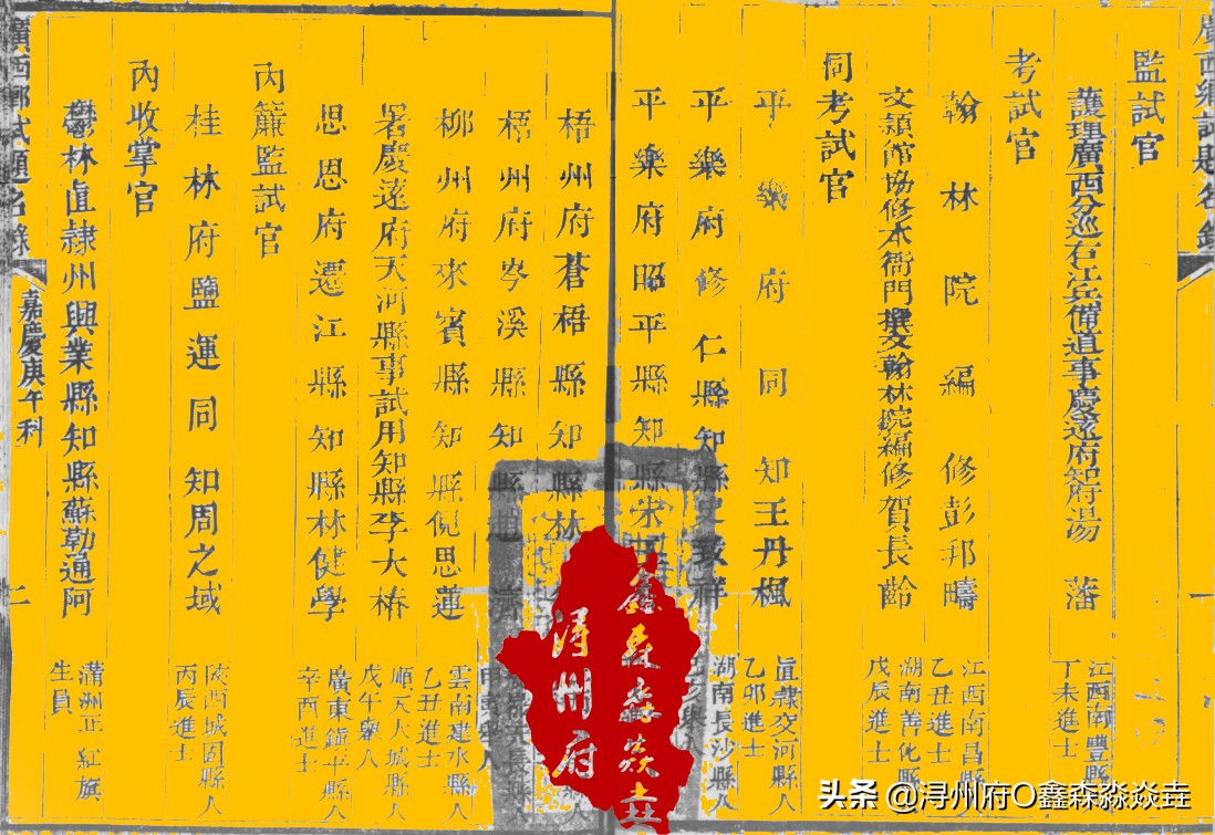 广西人文：陆川县记忆，妇道臣道于一身，巾帼卜夫人守孤城