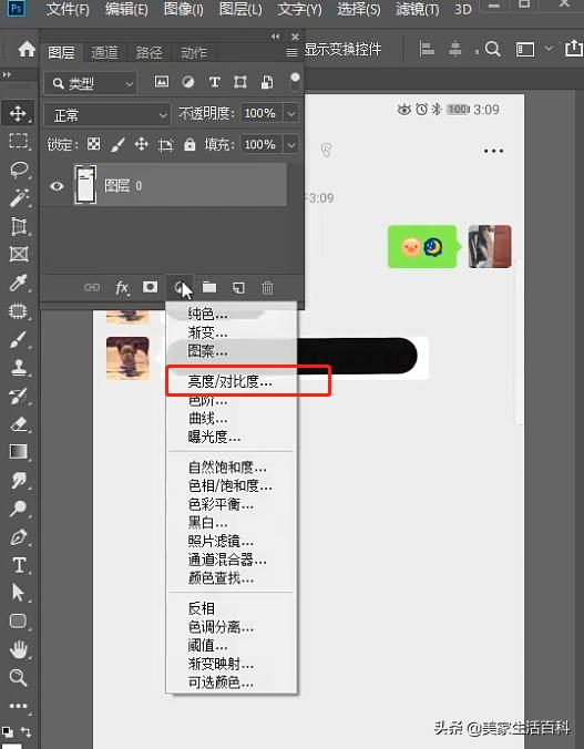 聊天记录涂黑怎么看得见,聊天记录涂黑的地方怎么变透明