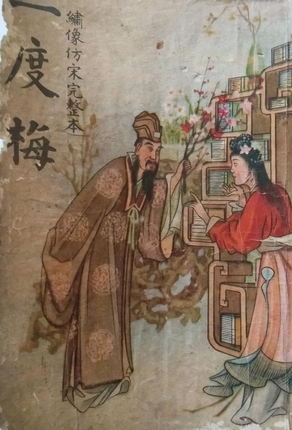 二度梅小说经典句子,二度梅白话小说