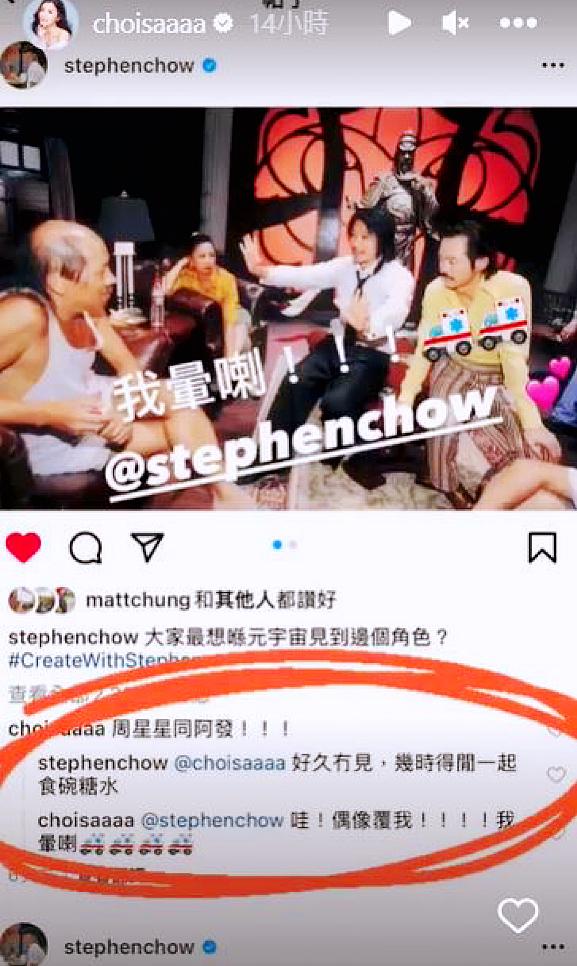 阿sa蔡卓妍评价周星驰,蔡卓妍谈星爷