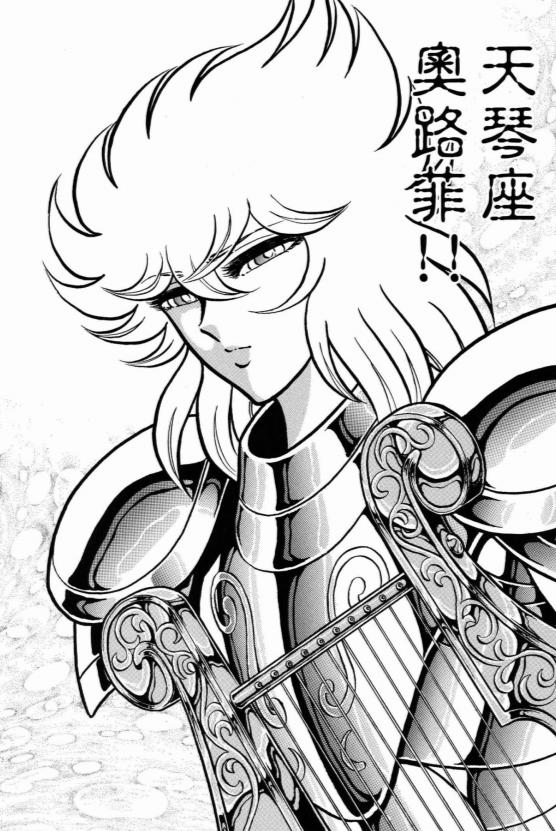 圣斗士星矢车田正美续集,车田正美的圣斗士星矢全套漫画