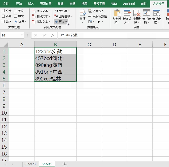 excel如何用正则表达式替换字符,excel正则表达式去掉符号