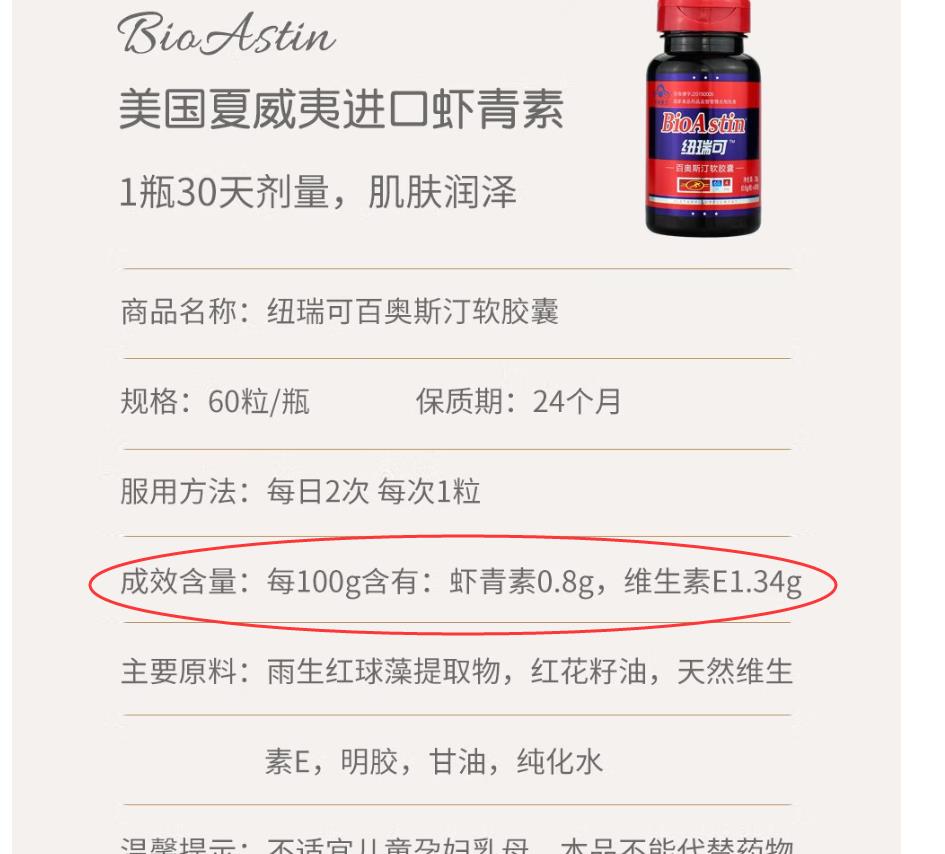 虾青素价格怎么悬殊这么大,虾青素多贵