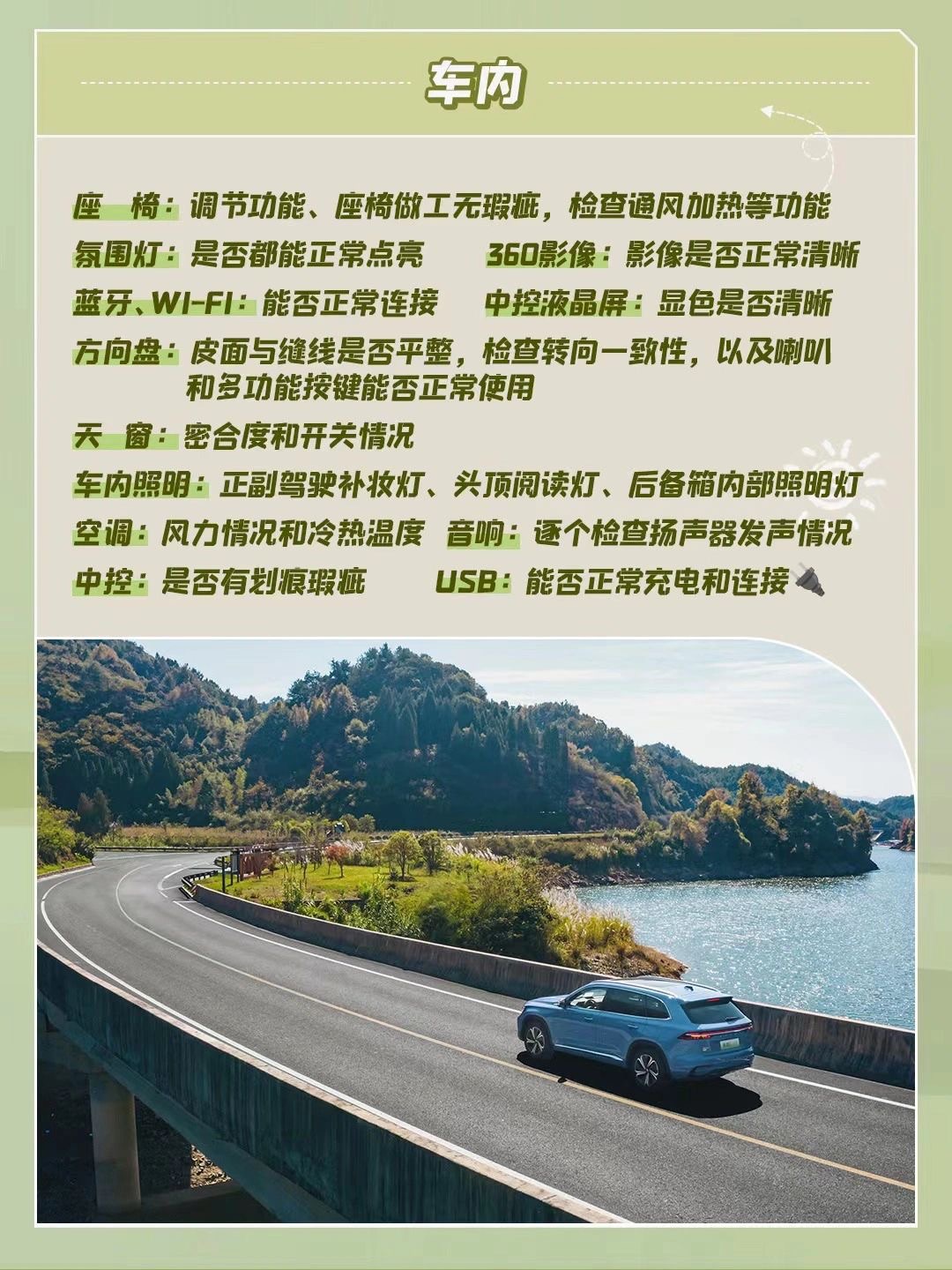 提车注意事项及验车的步骤一览表,提新车注意事项以及验车清单视频