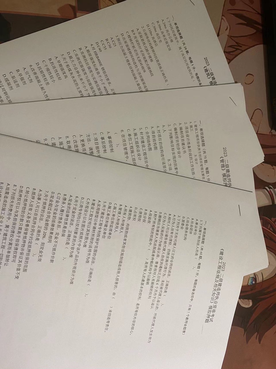 6.3日二建有救了！花888元买的全科预测卷，做完后分数猛涨70+