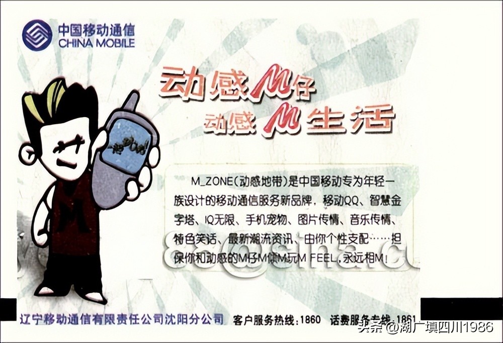 还记得火车票背面的广告吗？