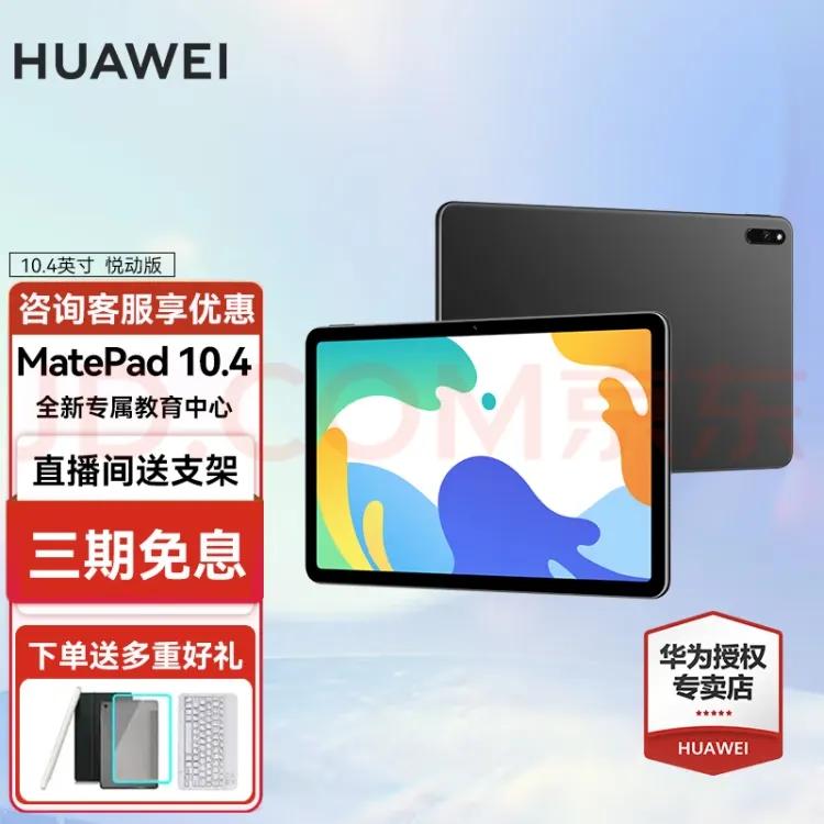 2023年平板值得买吗,2024年可以买什么平板