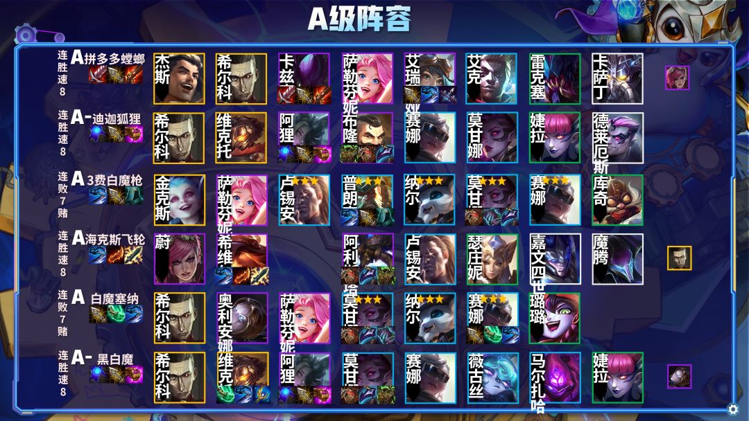 金铲铲之战6.5赛季,金铲铲之战s6.5赛