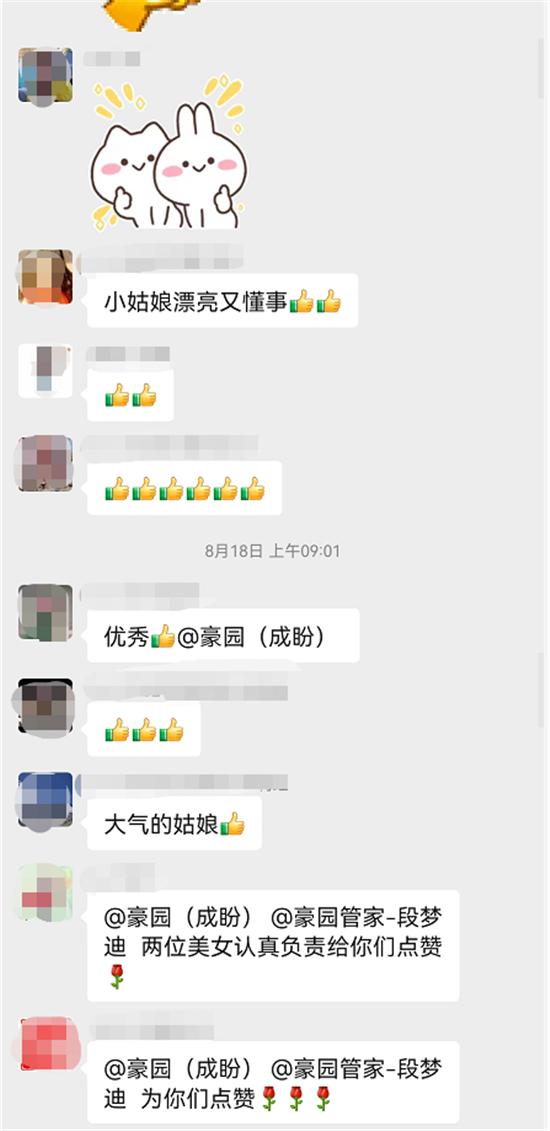 碧桂园物业关怀业主,泰安碧桂园物业管家