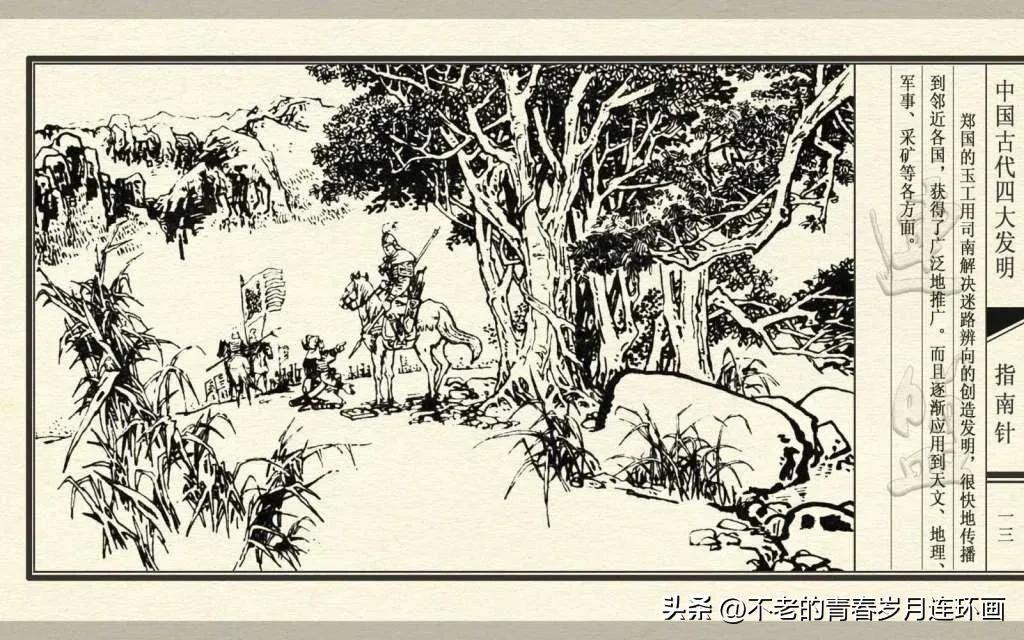 中国四大发明指南针的介绍,古代四大发明指南针的制作