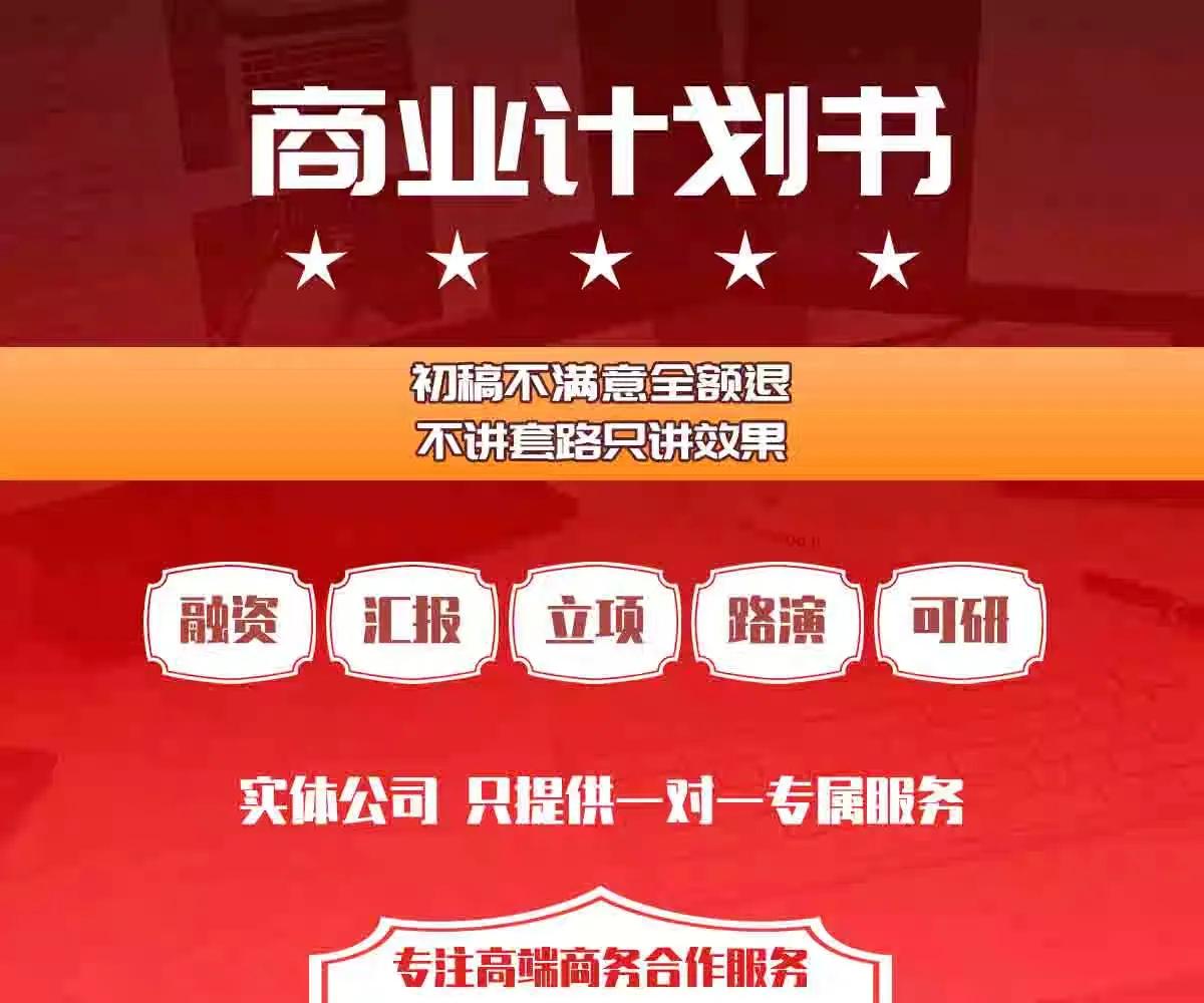 餐饮店计划书的融资说明怎么写,一份餐饮连锁的融资计划书