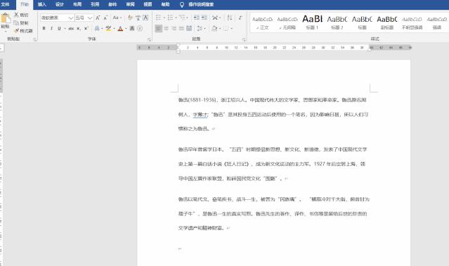 word新手必学十大技巧,简单且实用的word入门技巧