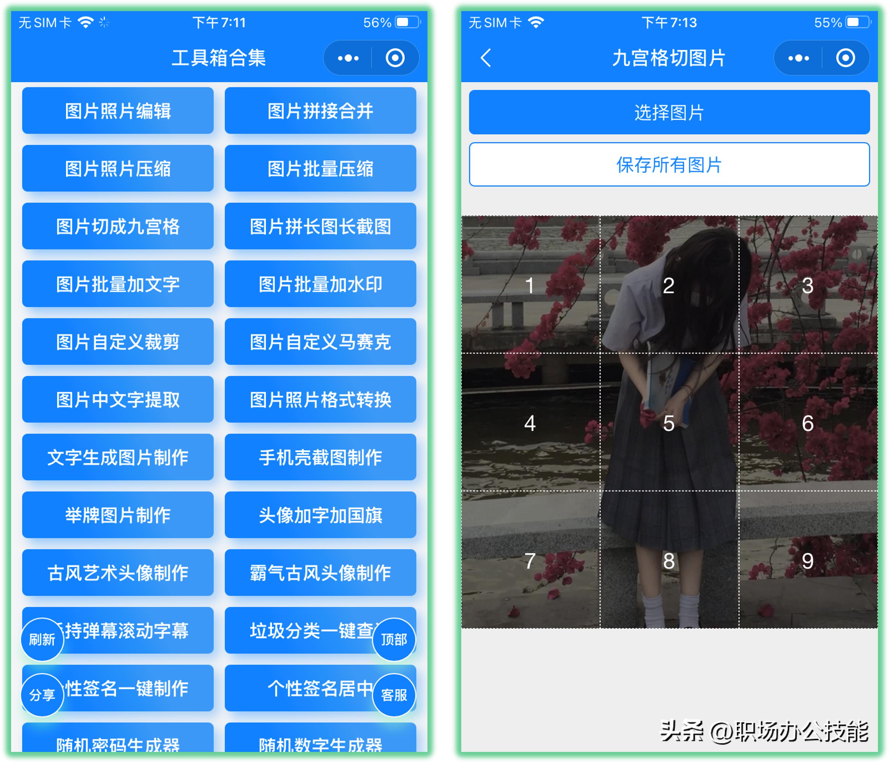 十个叹为观止的微信小程序,微信超赞小程序