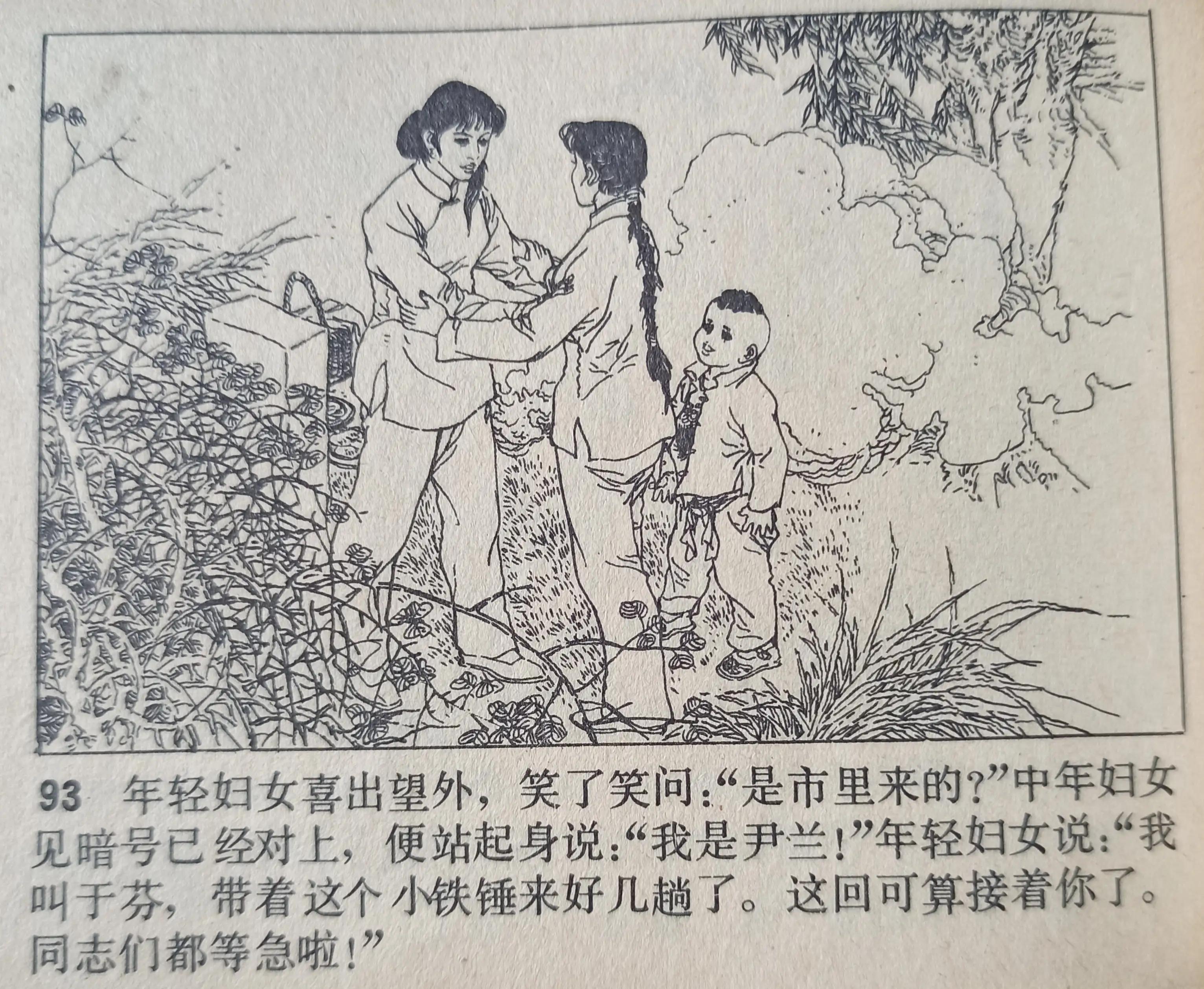经典连环画横屏血溅津门,连环画《血溅青风阁》赵三岛绘画