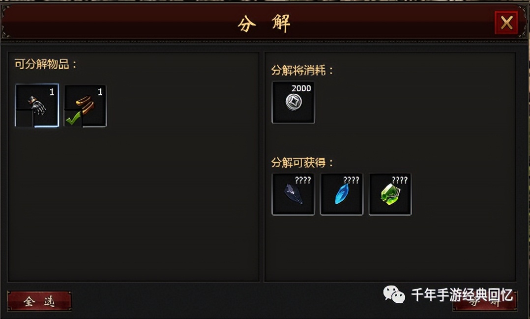 千年手游新手攻略武功修炼技巧,千年手游平民二层武功选择