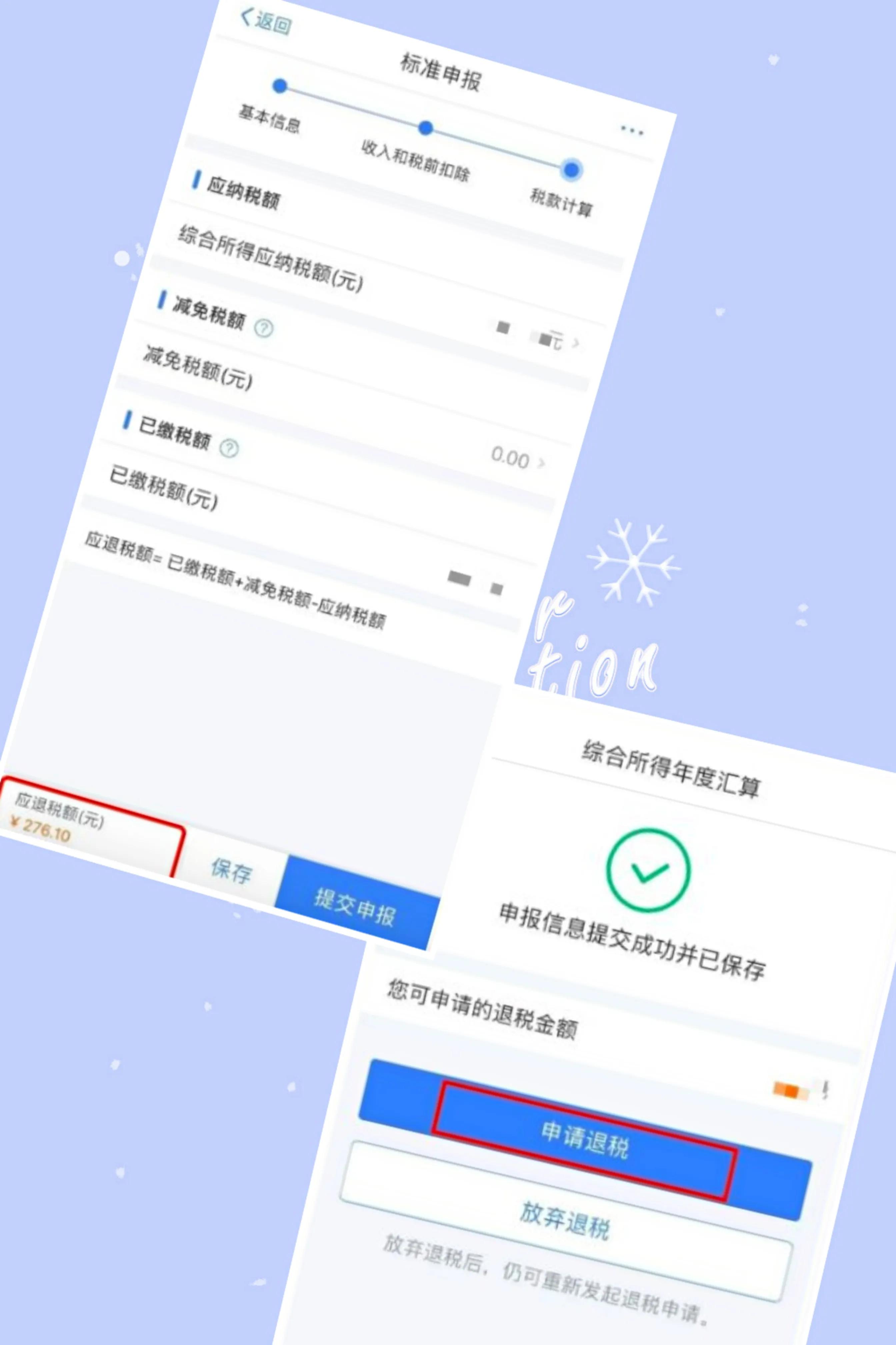 个税年度汇算怎么操作比较划算,个税汇算如何操作