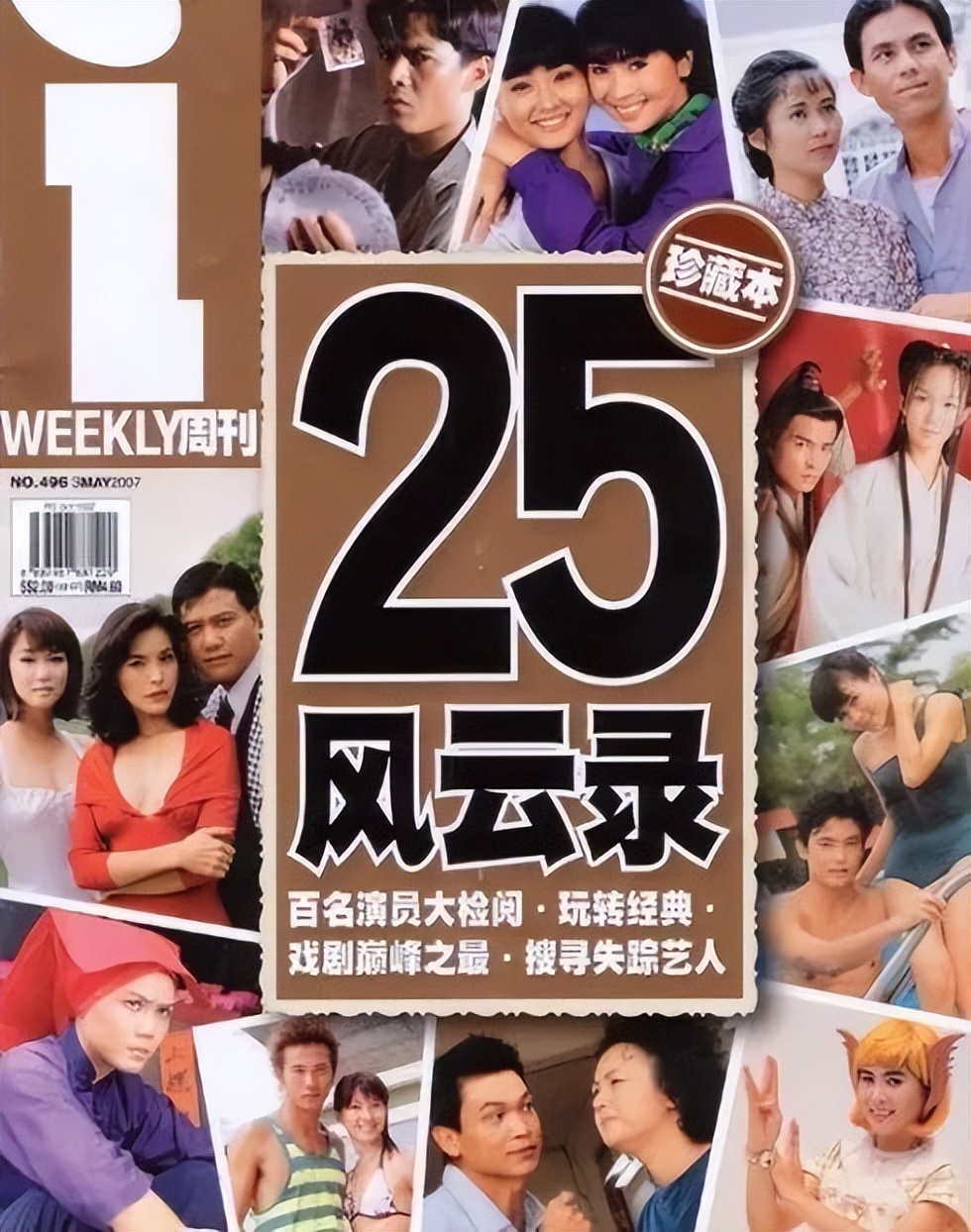 新加坡演员范文芳近况,陈莉萍范文芳电视剧