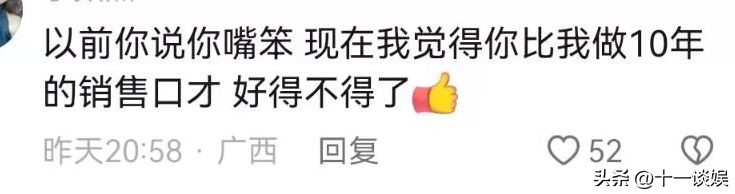 小春花被谁吐槽,小春花被人吐槽视频