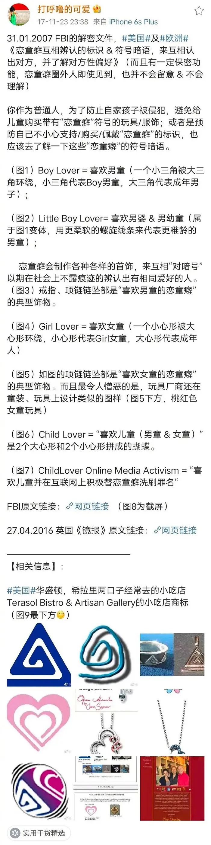 篡改地图、恋童、杀戮，江南布衣在干什么？