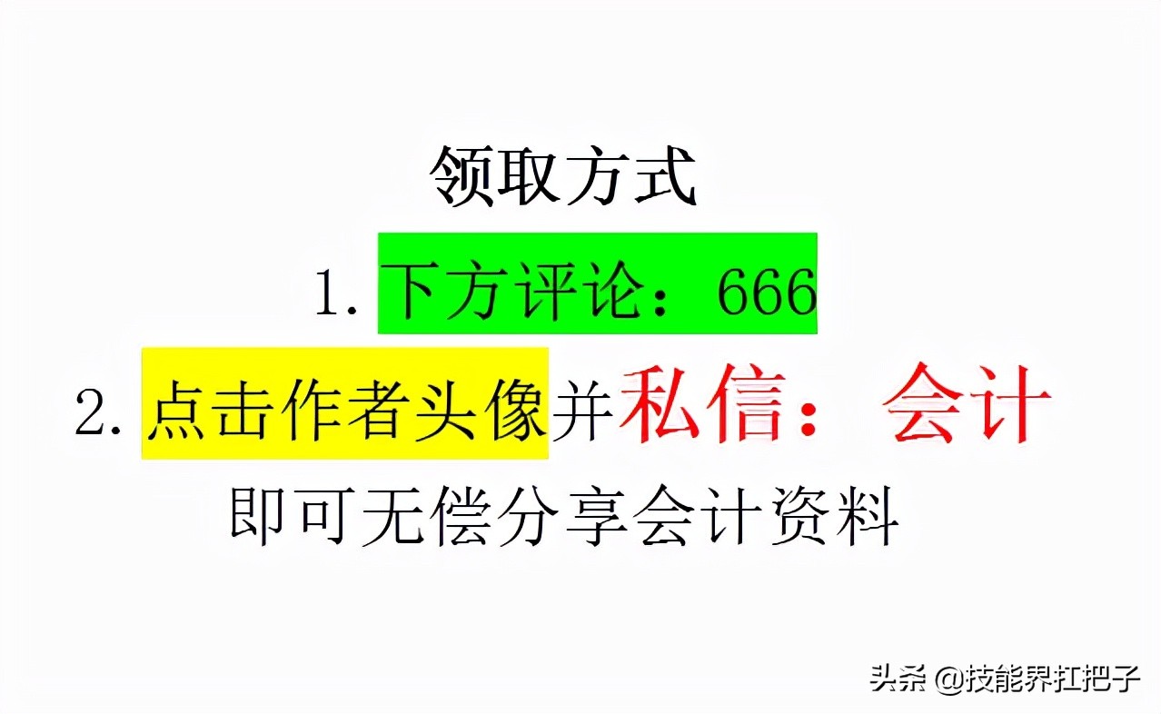应收会计年终总结ppt实例,会计工作年终数字总结ppt