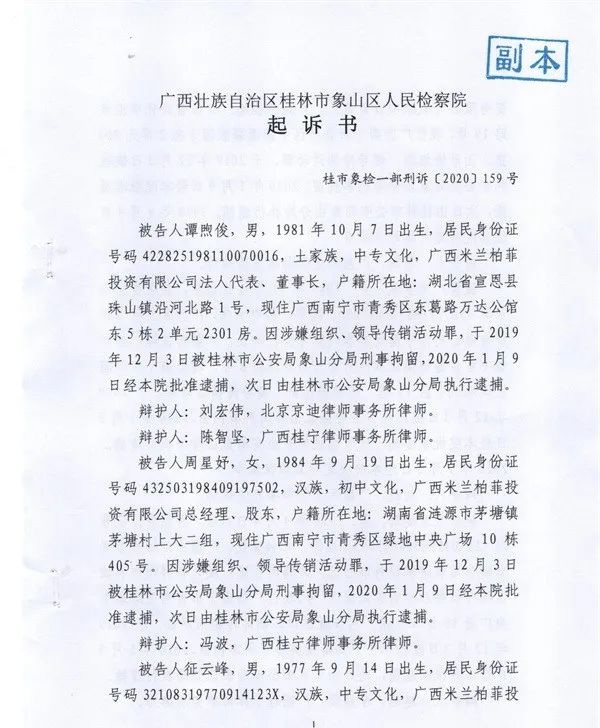 米兰柏菲最新事件,米兰柏菲被查