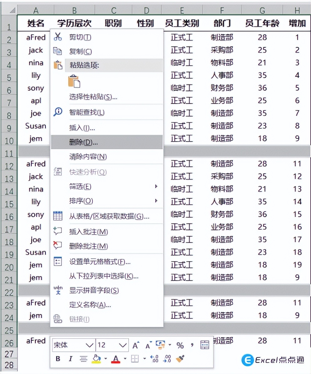 excel怎么用函数自动删除空白行,删除空白行excel怎么重新排列序列