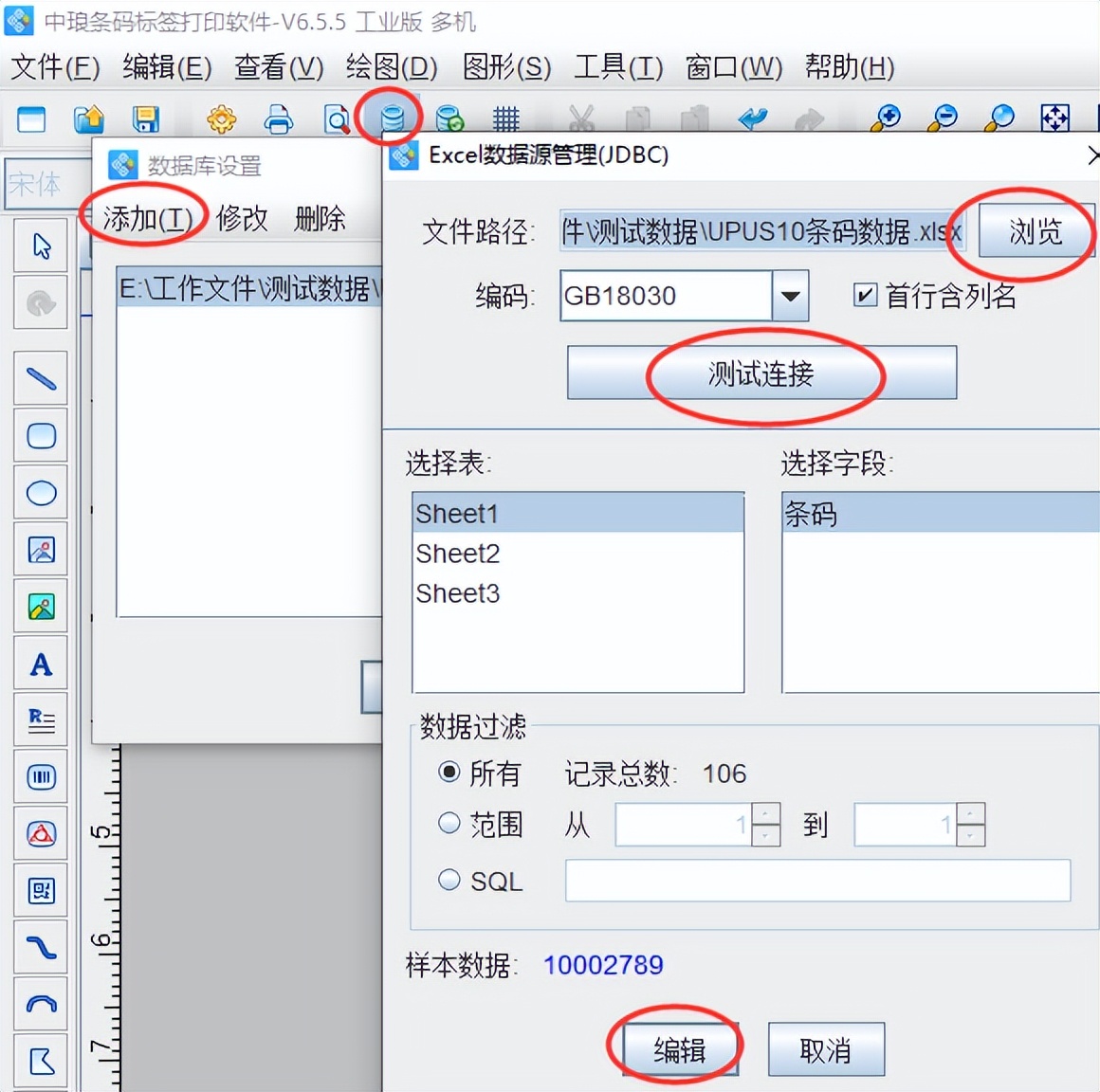 条码生成软件如何制作isbn条形码,条码软件怎么制作箱码