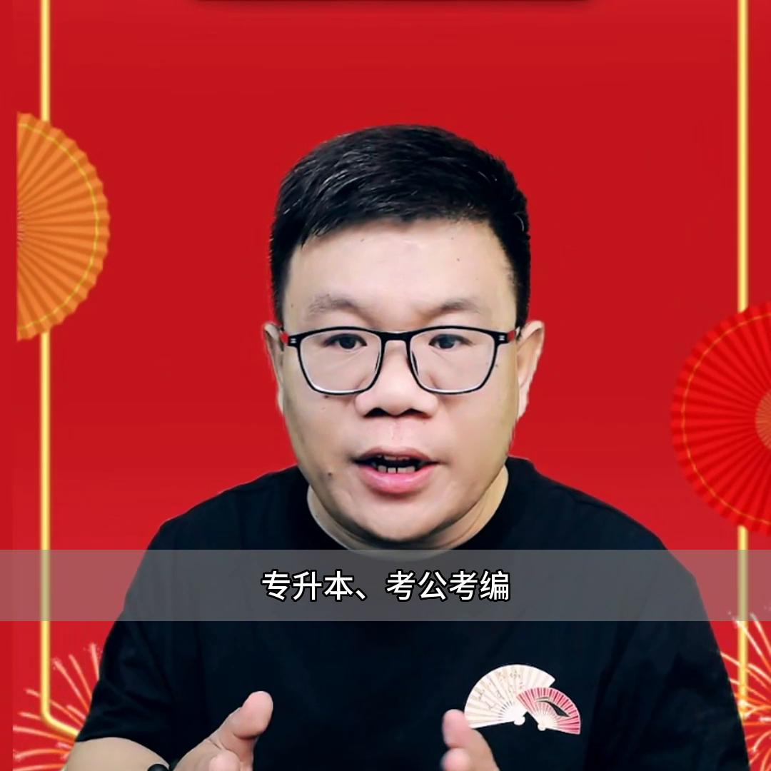 大专生必须要知道的六个国家免费学习平台！#高考